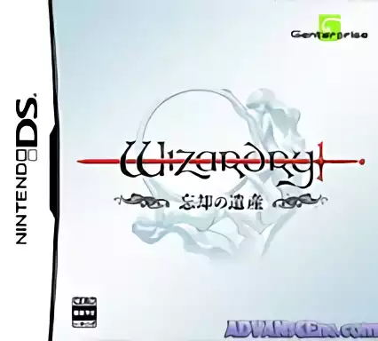 Image n° 1 - box : Wizardry - Boukyaku no Isan